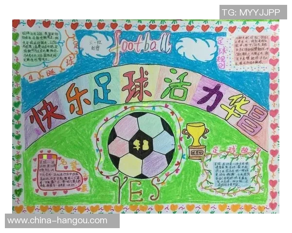 我心目中最喜欢的足球明星与我分享的成长故事与梦想追求