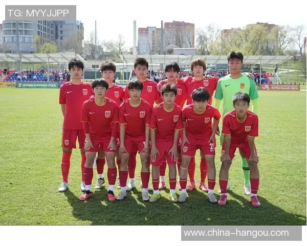 中国U16足球队迎战马其顿青少年队力争胜利展现青春风采