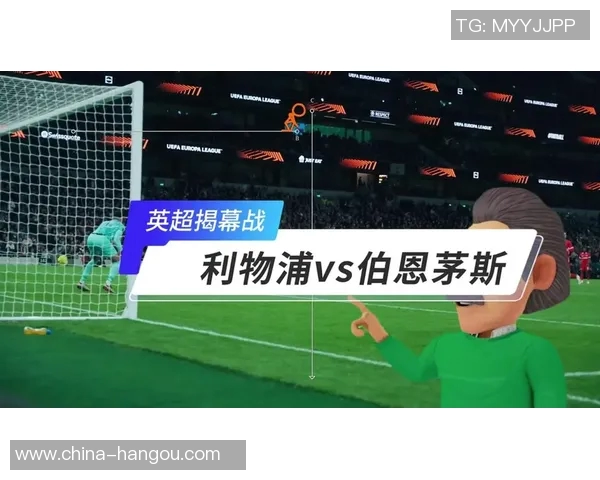 普利茅斯主场迎战利物浦双方争夺英超宝贵积分之战