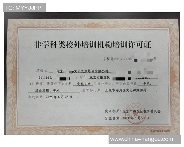 体育培训机构资质申请流程详解及注意事项解析